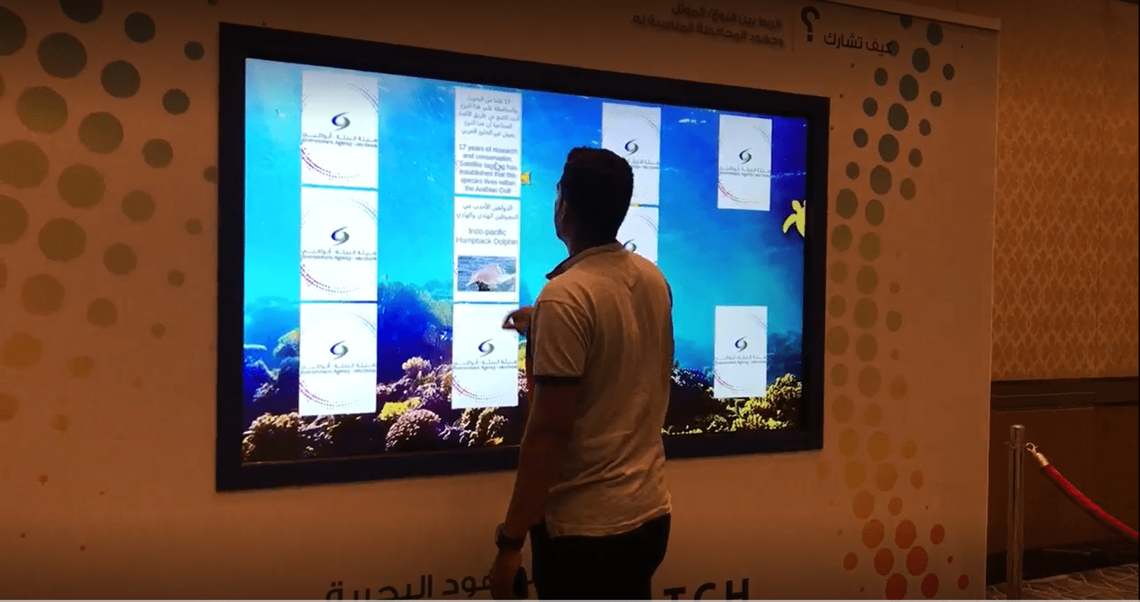 Ministry of Energy: Touch game