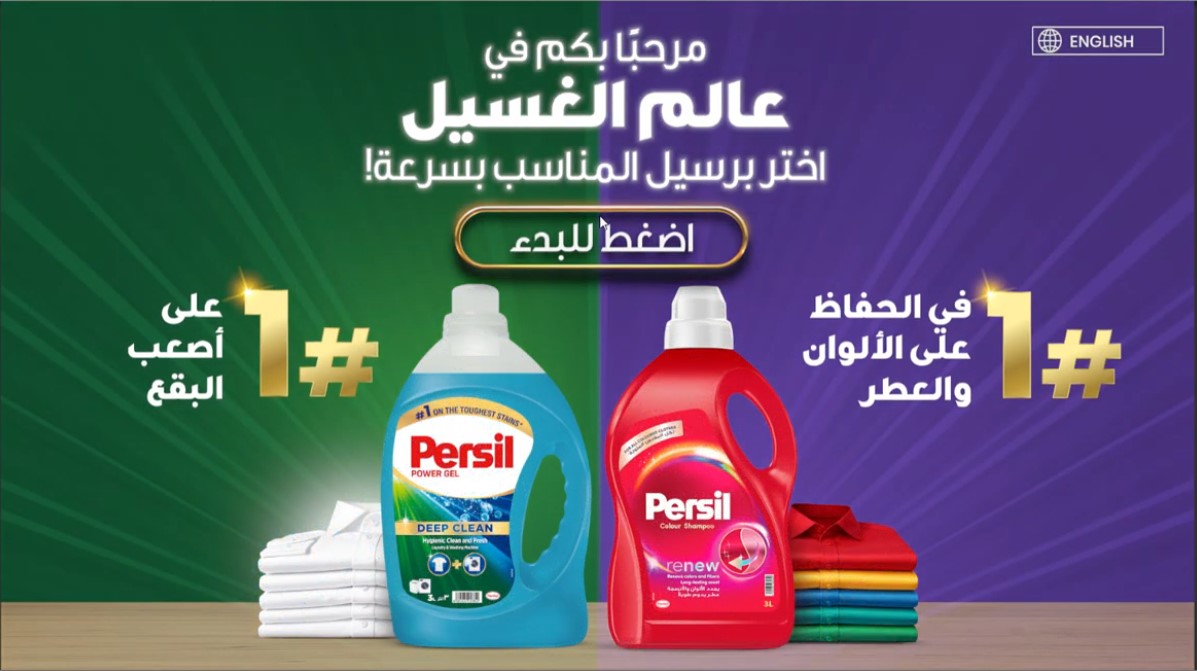 Persil Interactive Game Experience — Screenshot 2026-10-13 143836