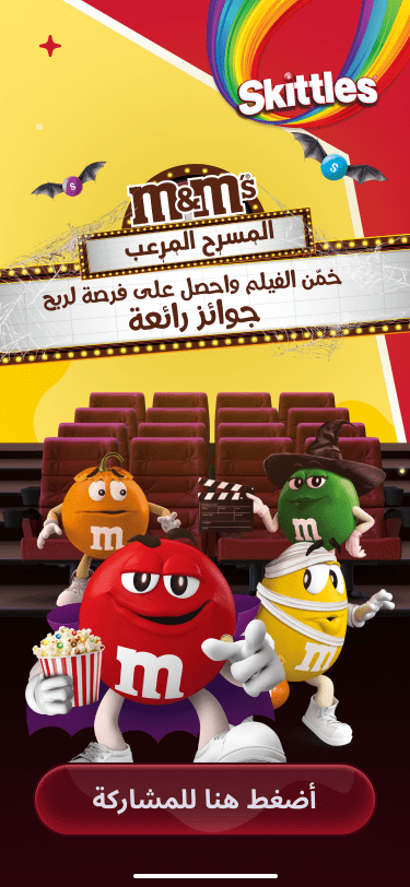 M&M’s Halloween 2024: Movie trivia